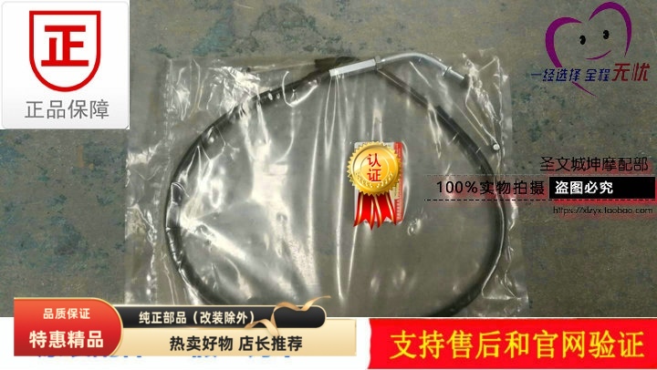 适用轻骑铃木极客飒GSX150FN酷道GL150离合器拉筋线拉筋绳离合线