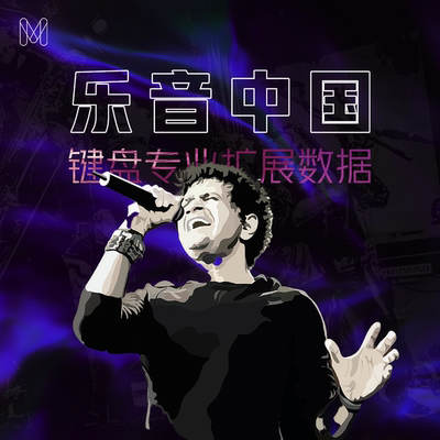 专业扩展数据包YAMAHA持续更新