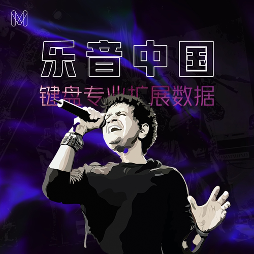 专业扩展数据包YAMAHA持续更新