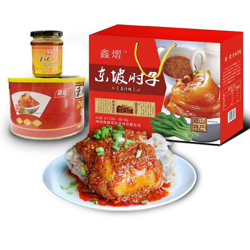鑫熠东坡肘子罐头 正宗四川眉山特产姜汁味礼盒送礼品中秋节