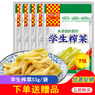 川南学生榨菜53g 四川眉山泡菜下饭菜榨菜丝开味菜酱腌咸菜