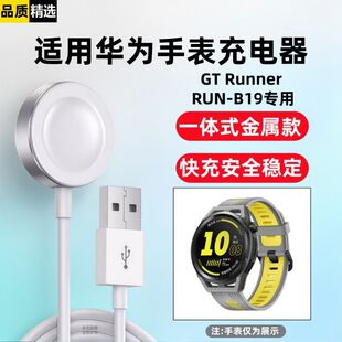 适用华为WATCH GTRunner手表充电器磁吸快充线金属款无线底座