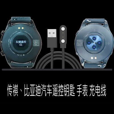 手表充电器磁吸充电器