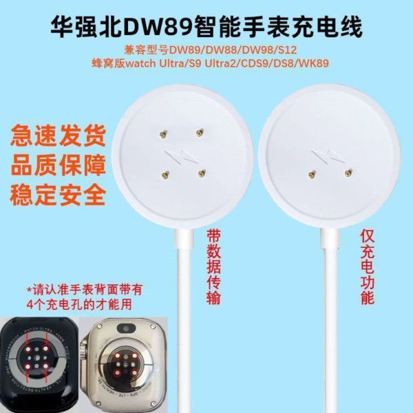 唐科华强北S9Ultra2插卡手表四针充电器WatchDW89\99\CDS9\S8