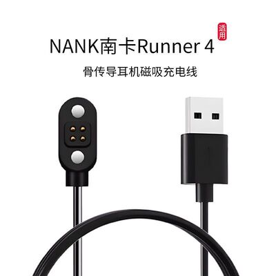 适用韶音AS800 S803 S810骨传导2点磁吸充电线openrun-pro电源线