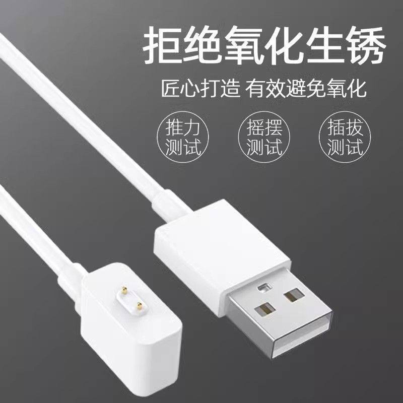 适用小米手环9/8/8pro/NFC版本通用 充电线,3C数码配件,数据线,淘宝优惠券,粉丝福利购,淘宝优惠卷