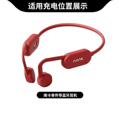适用NANK骨传蓝牙耳机充电器南卡Runner2运动耳机磁吸式充电线USB