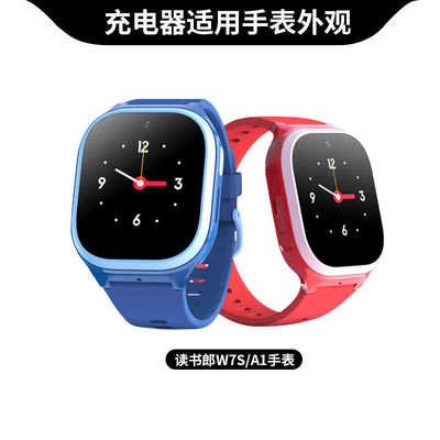 儿童电话手表数据线A1W7S