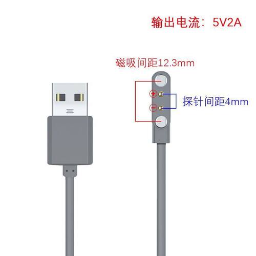 适用摩飞/东菱儿童榨汁杯充电器金正小熊果汁杯2P触点磁吸充电线