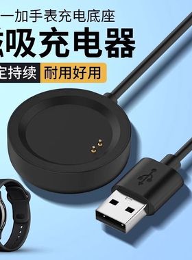 适用一加手表充电器线OnePlusWatch智能运动手表磁吸充电线数据线