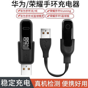 适用华为手环3e\4e精灵版通用充电器aw70\荣耀band4R\5B充电底座