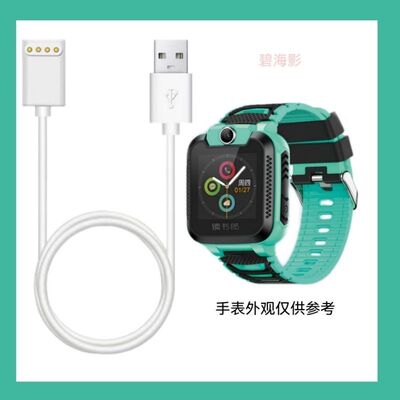 新款RBW19902充电线适用读书郎儿童电话手表A2E\A6ERBW18928\A2A6
