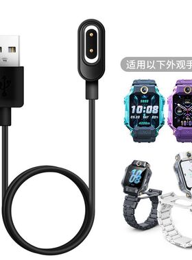 适用于小天才电话手表Z8充电线XTC-W2132AC智能儿童手表z8充电器