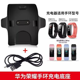 B29数据线 b19 适用华为荣耀手环5充电器3 4运动手环3Pro底座ERS