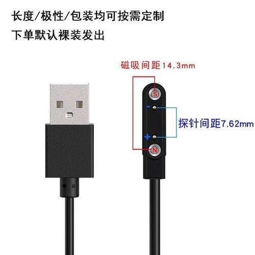 适用朗菲GT10\gt10pro\HTD3智能手表充电器 磁吸式充电线2针