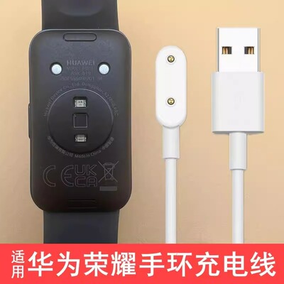 适用华为Band 8/ASK-B19/B29手环充电器充电线磁吸智能运动手环8