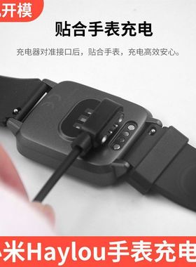 小米haylou LS01智能手表充电器LS02嘿喽haylou solar ls05充电线