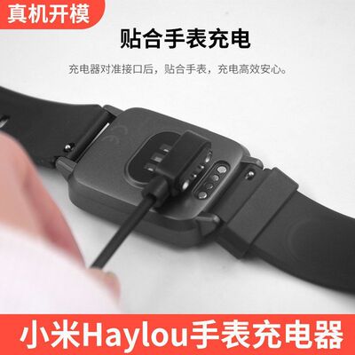 小米haylou LS01智能手表充电器LS02嘿喽haylou solar ls05充电线