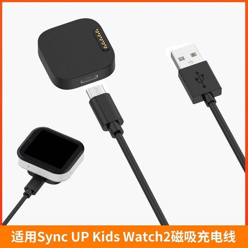 适用Sync UP Kids Watch2充电线Sync UP Kids 手表 2磁吸充电底座