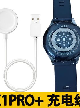 适用W&O新款X1Pro+手表磁吸式无线充电器华强北手表充电线充电器