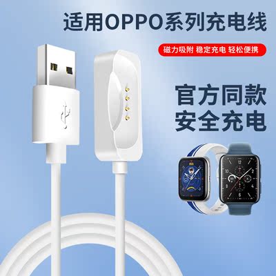 适用于oppowatch2手表充电器