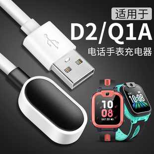 适用小天才电话手表Q1A充电线D2/W1923AC儿童手表磁吸充器W2123AC