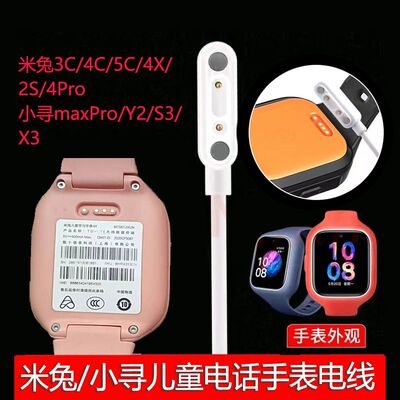 适用小天才电话手表磁吸充电线Y02Y03Y05D2D05Q1Q3Z2Z5Z6.