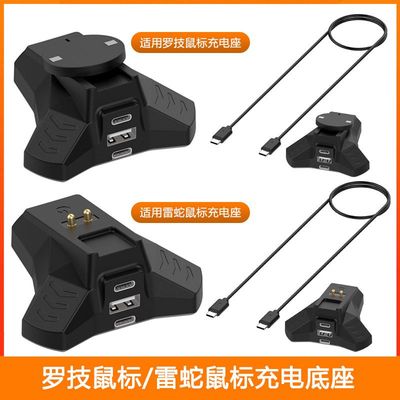 适用罗技G903 GPW3\2\1无线鼠标充电底座雷蛇V2pro鼠标底座充电器