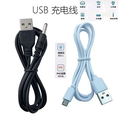 迷你手持小风扇充电线通用圆头孔台灯音响打火机USB数据线5V扁头