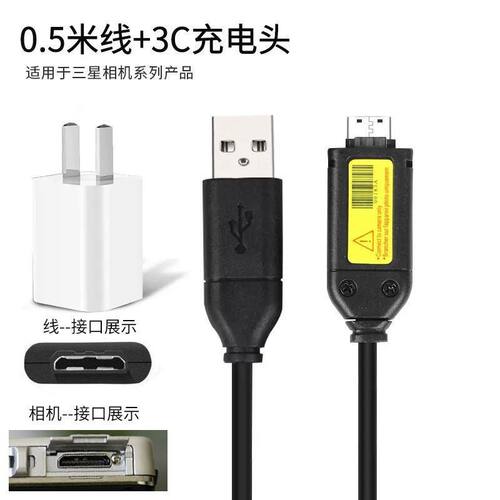 适用三星CCD数码相机数据线ES70 ES73 PL120/150/170 5X 充电线充