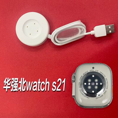 适用华强北S21手表磁吸四点充电器智能手表S7/S8/S9充电器