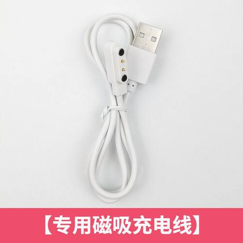 适用MUJI/无印良品HH-S10自电动洗手液机电源USB数据磁吸充电器线
