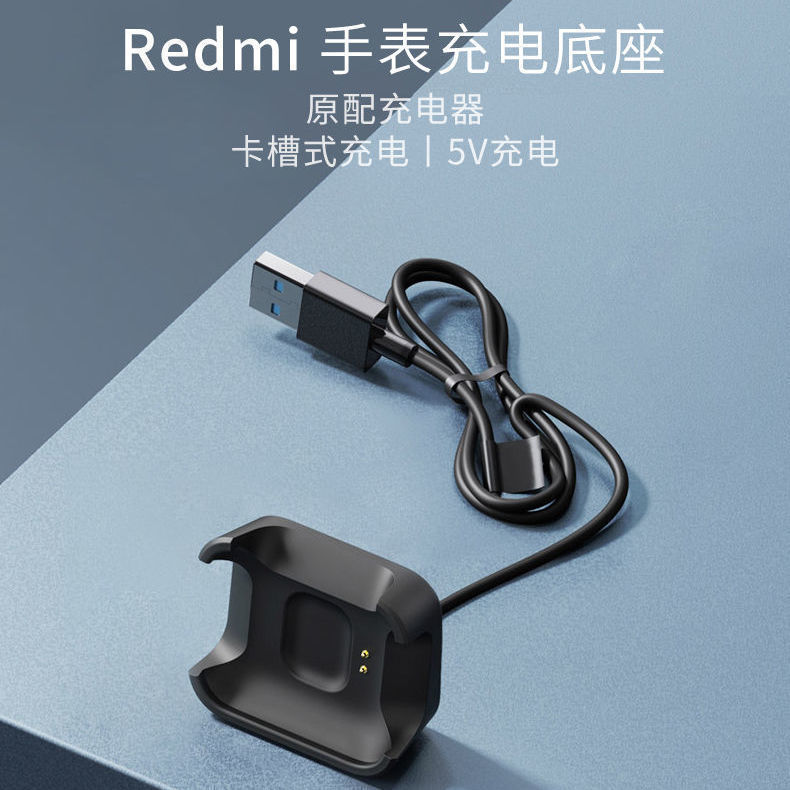 适用红米Redmi手表充电器红米Redmi Watch充电线Watch 1代数据线