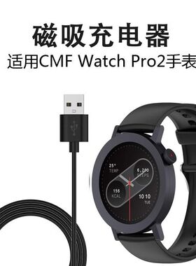适用CMF BY NOTHING watch pro2手表充电线CMF pro手表磁吸充电器