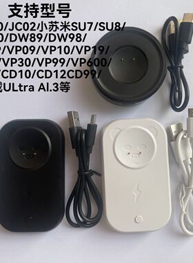 适用华强北智能手表DW99\VP600\CDS9\DW98磁吸充电仓智能充电配件
