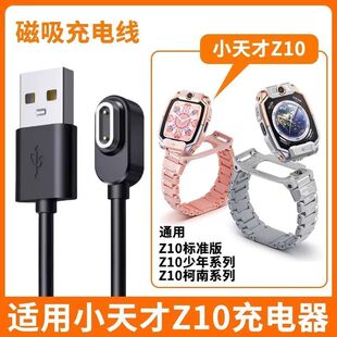 适配小天才Z10充电器儿童电话手表充电线W2303AC充电线磁吸
