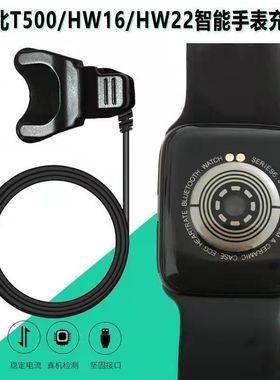 适用华强北智能手表充电器夹子T500\HW16\HW22\X8\X10\M16plus
