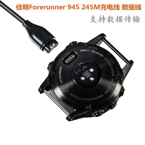 佳明Forerunner945 245M手表充电线745 935数据线venu2 SQ配件