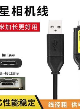 适用三星es65 75 pl170 nv3 es70 5x pl120 i8 st600 nx100充电器