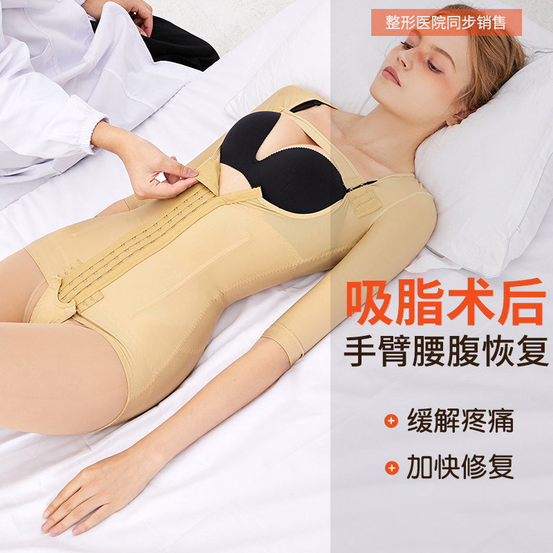 腰腹环吸抽脂塑形衣上半身医用