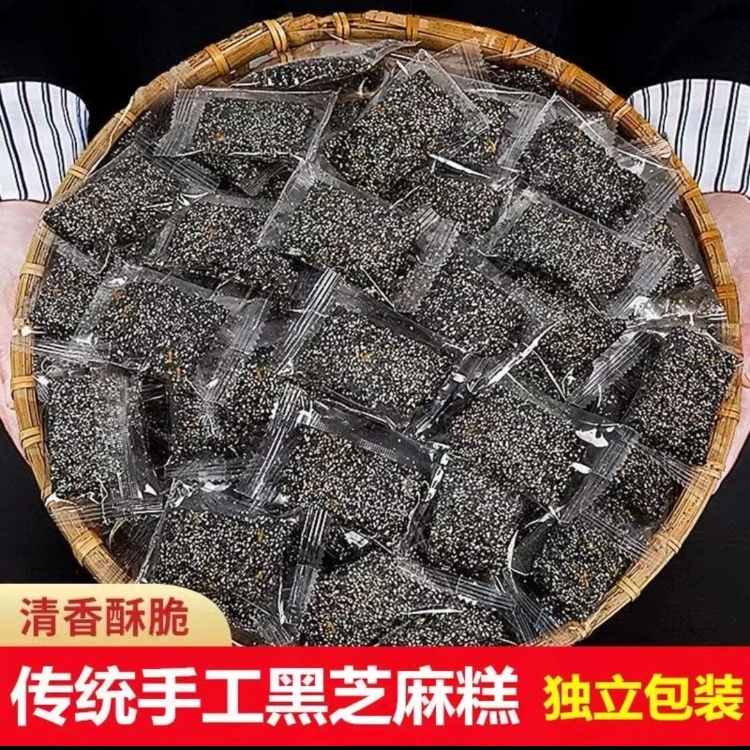 黑芝麻糖芝麻酥黑芝麻片纯手工江西特产薄片黑芝麻零食微甜
