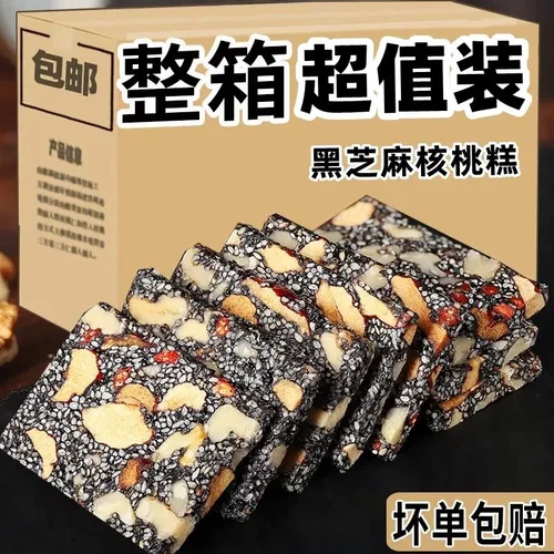 黑芝麻糕手工核桃糕软糕点红枣枸杞核桃膏糖传统休闲切片零食