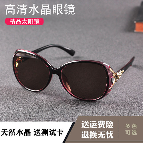 东海天然水晶石头妈妈款太阳镜
