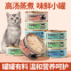 宠吖官方猫罐头零食罐补充营养增肥发腮猫咪主食成幼猫湿粮条整箱