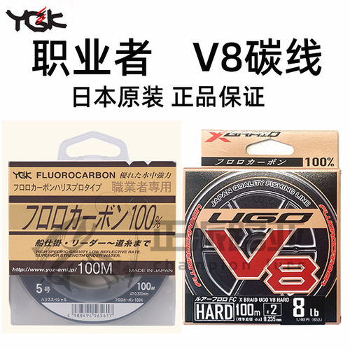 ygk日本100米路亚前导线
