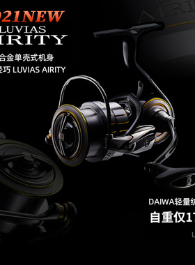 DAIWA达亿瓦21新款LUVIAS AIRITY LT轻量纺车轮路亚轮淡海水渔轮