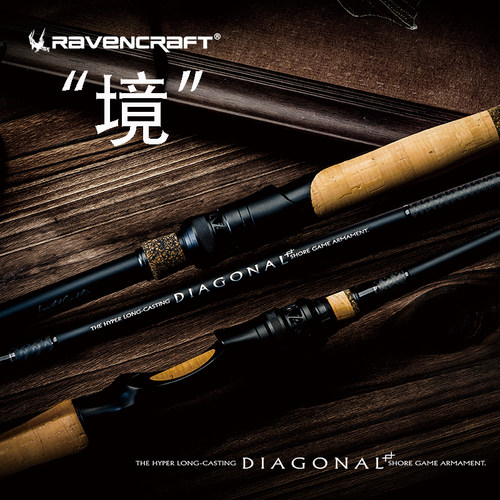 Ravencraft鸦语23新款镜路亚竿