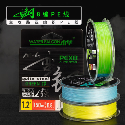 水隼PE线中国红蛮钢水晶蓝
