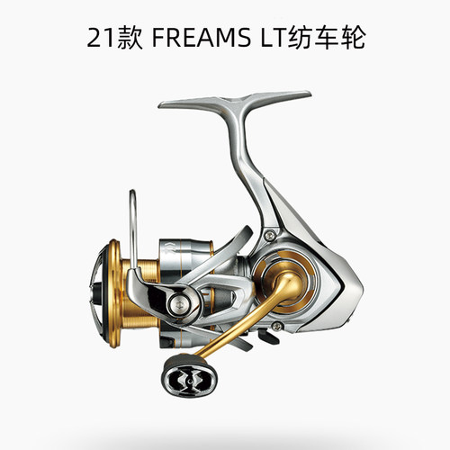 达亿瓦FREAMSLT纺车轮