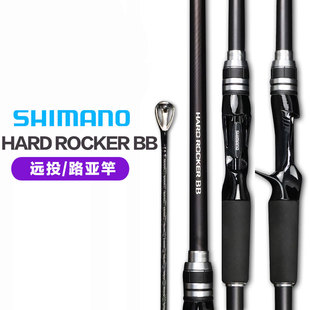 Shimano禧玛诺19款远投路亚竿大根竿鳡鱼翘嘴鱼竿HARD ROCKER BB